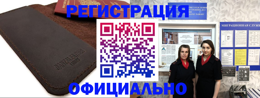 прописка иностранных граждан в Полярных Зорях