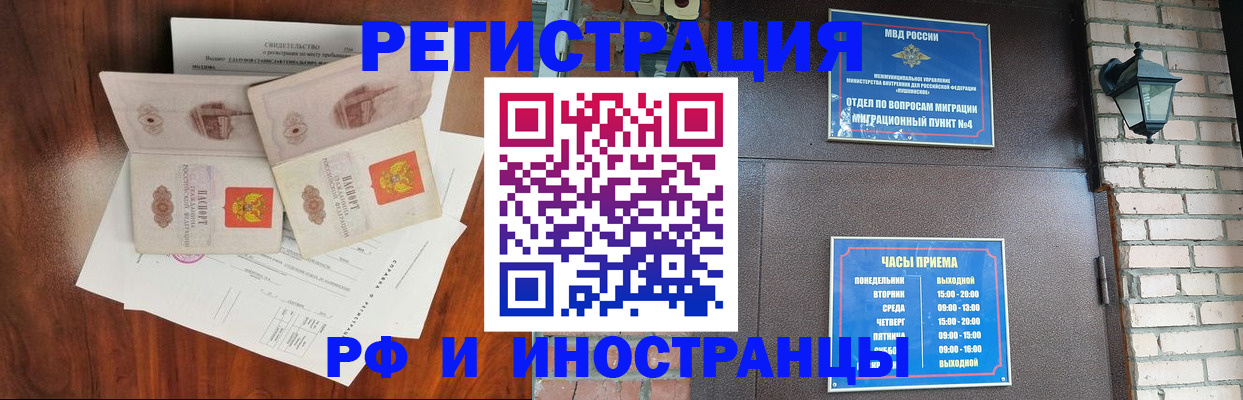 прописка в квартире в Полярных Зорях